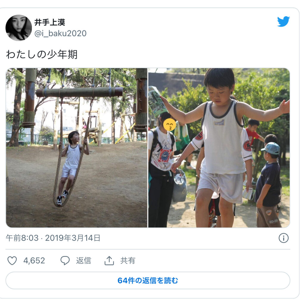 井手上漠の少年時期