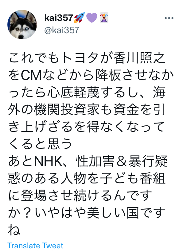 香川照之トヨタCM降板か