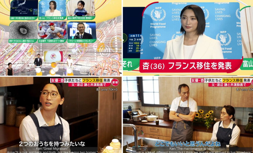 杏のフランス移住理由は東出