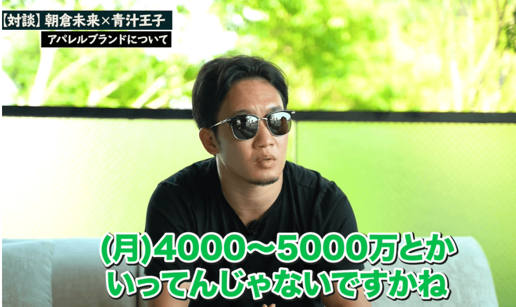 【2022最新】朝倉未来の年収30億は嘘？5つの収入源で年商100億！？