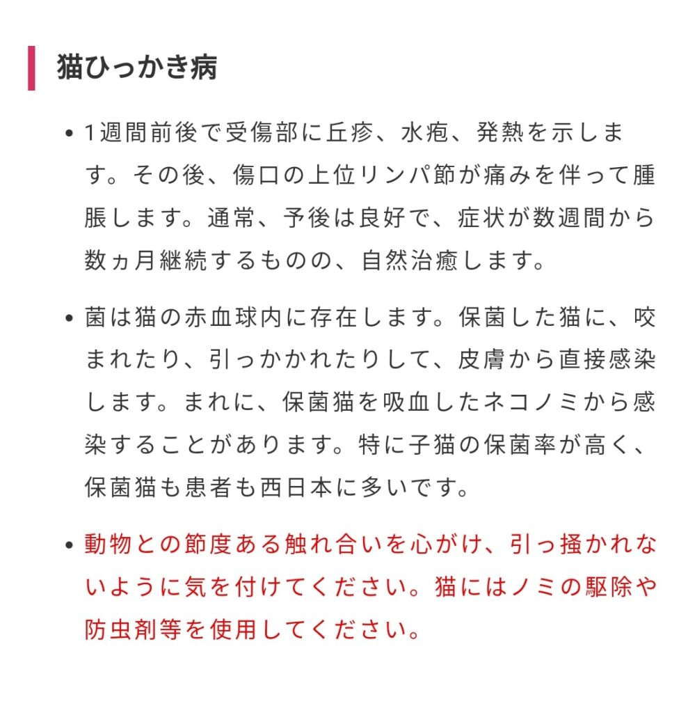 【ラーメン店】大西祐貴の死因は猫でパスツレラではない！？急性心不全で病気だった！？