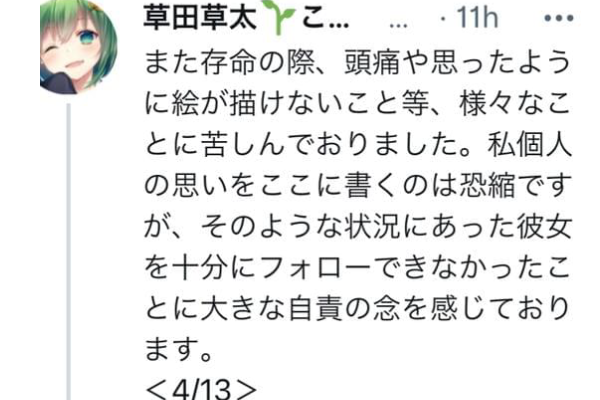 【顔画像】草田草太の結婚した旦那は超イケメン！？幼なじみで同棲婚だった！