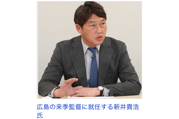 【新監督】新井貴浩は在韓！嫁は元アイドルの超美人で息子も野球エリート家族！