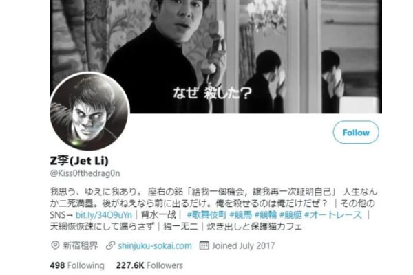 Z李さんの正体は何者？