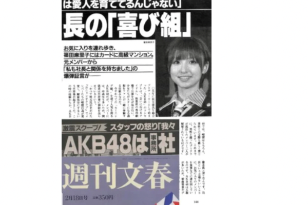 窪田康志と篠田麻里子は愛人？
