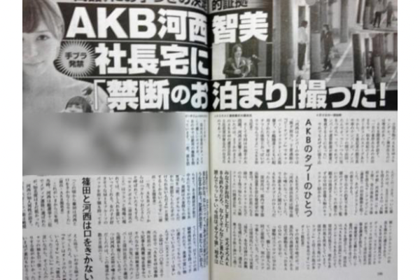 窪田康志と白石麻衣は愛人関係？