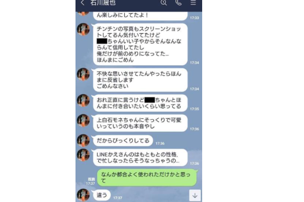 せいやzoomで相手女性になにした？