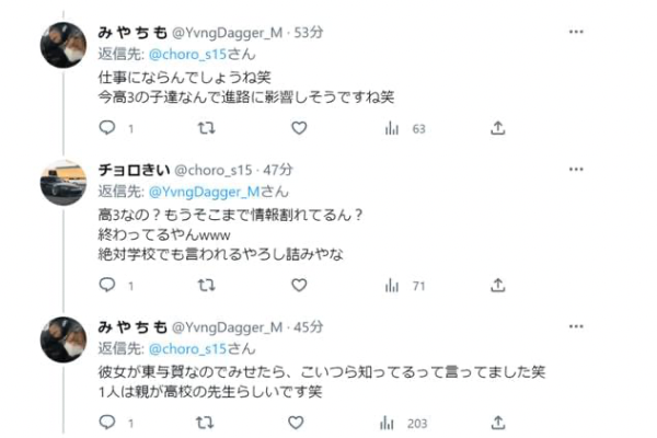 セブンイレブンポテトかじるバイトテロ炎上顔画像特定