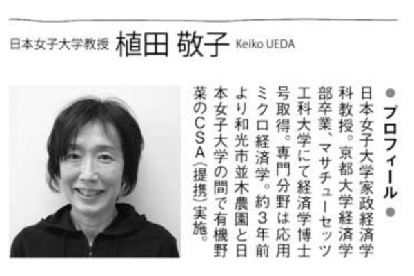 植田和男の嫁妻
