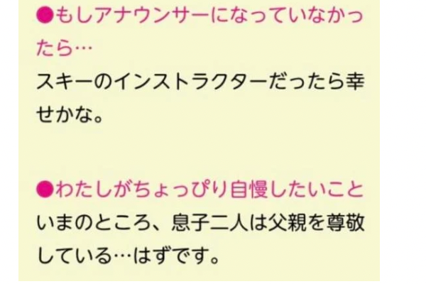 船岡久嗣の画像構成は妻と子供2人