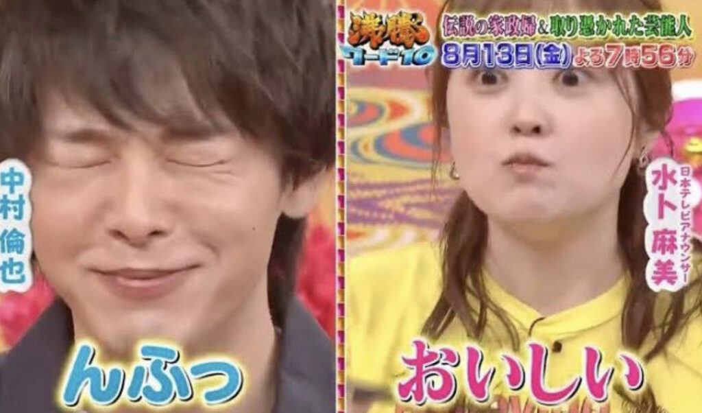 中村倫也と水卜麻美の交際期間は３年でプロポーズは？