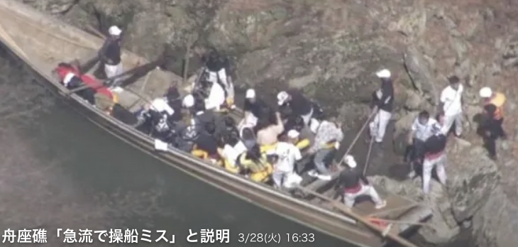 保津川下り遊船事故の会社は