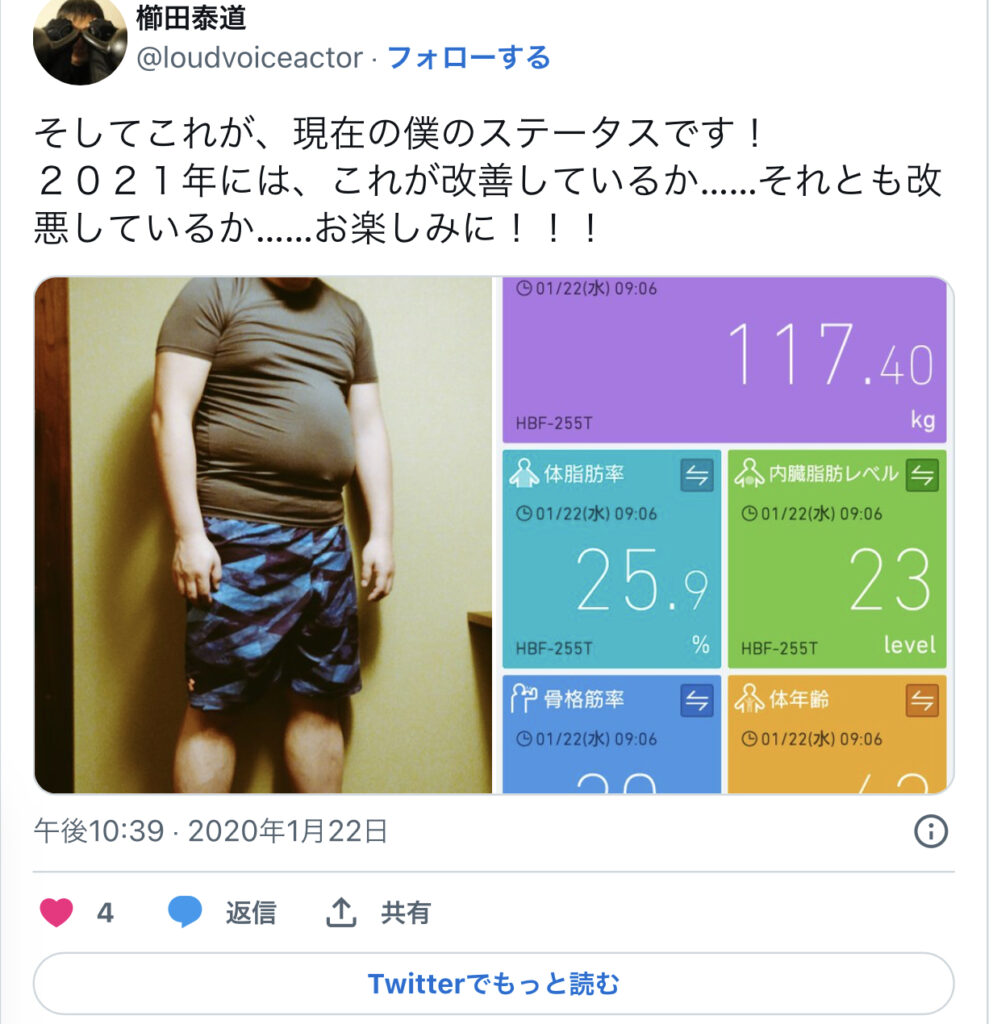 櫛田泰道の死因は太り過ぎ？