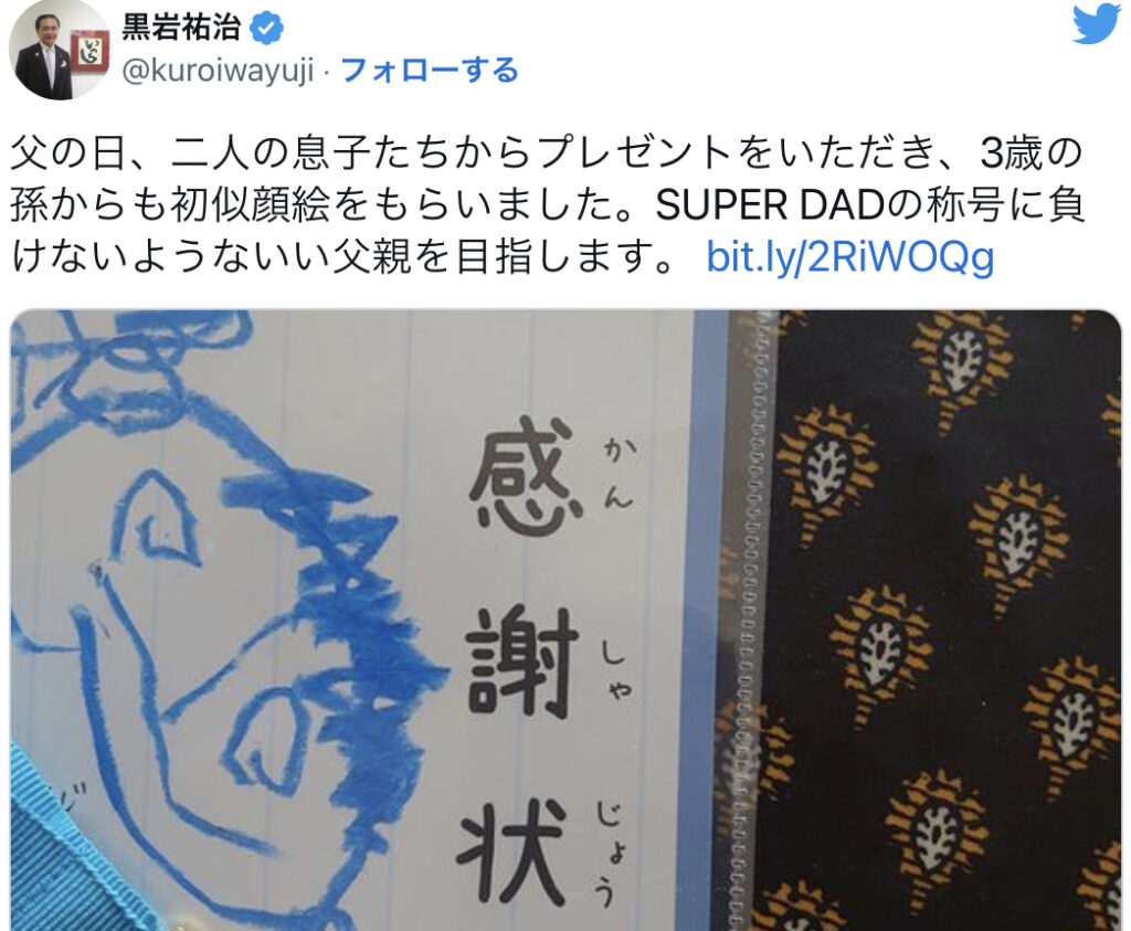 黒岩祐治の子供長男は結婚して孫がいる