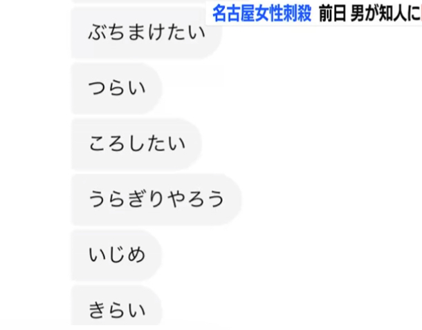 南拓也の犯行動機がやばい