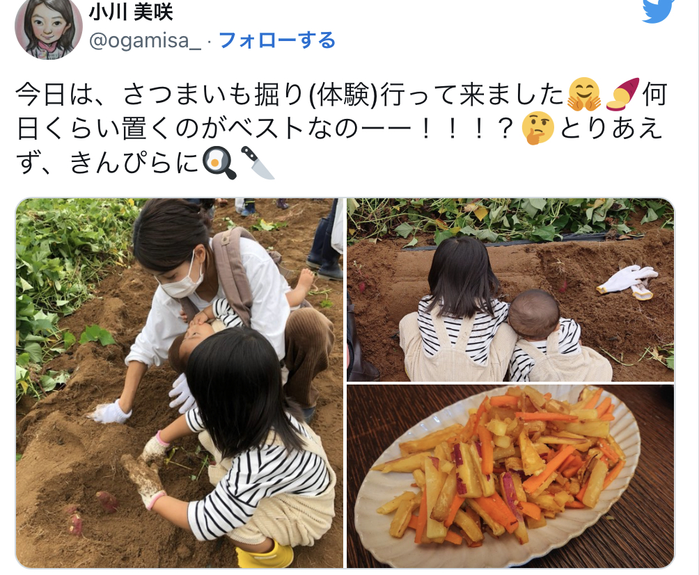 野原雅也の嫁の小川美咲と子ども