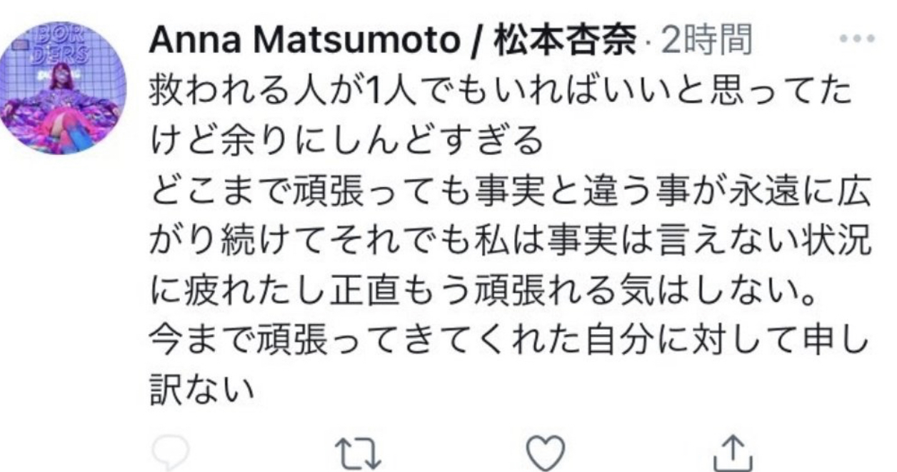 【顔画像】松本杏奈の父親母親の経歴！離婚してTwitter炎上がヤバイ！