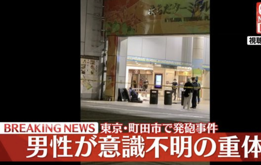 町田発砲事件の犯人顔画像は？