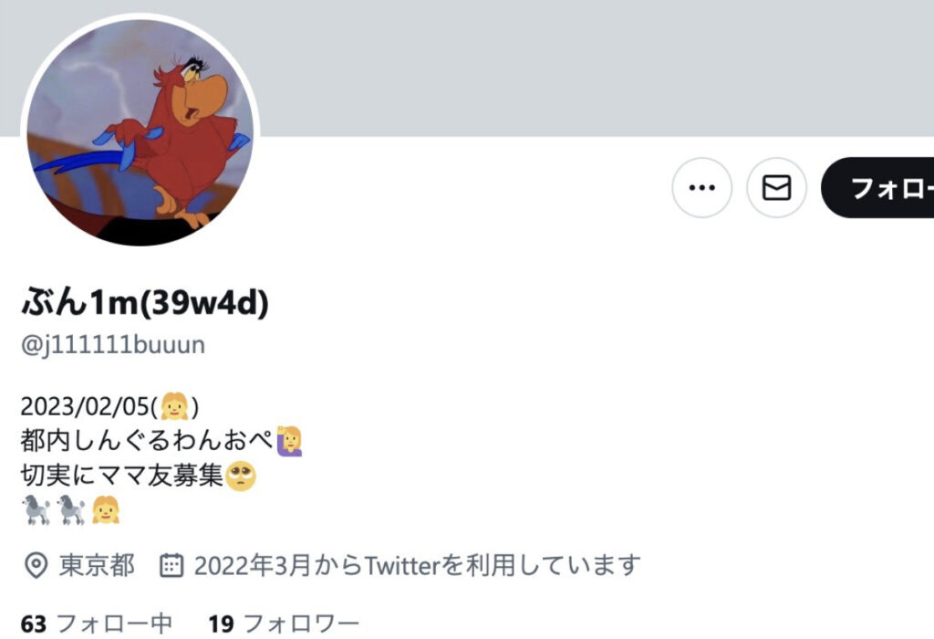 佐田正樹の不倫相手のSNSのTwitter特定