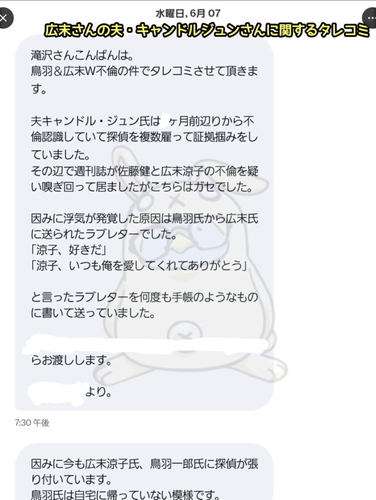 鳥羽周作と広末涼子の不倫は夫キャンドルジュンも知っていた