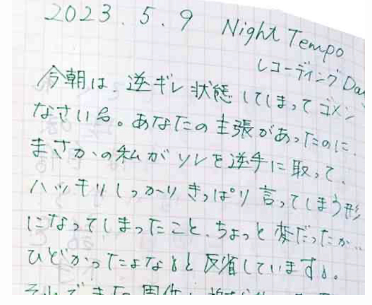 広末涼子の手紙内容