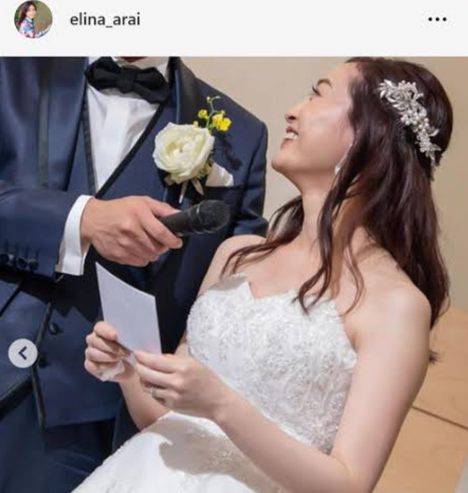 新井恵理那の結婚式